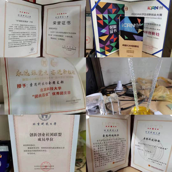 团队荣誉图片1