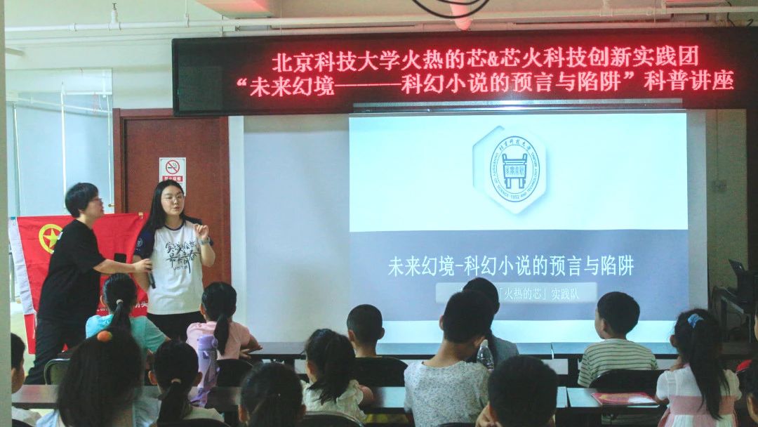 实践活动