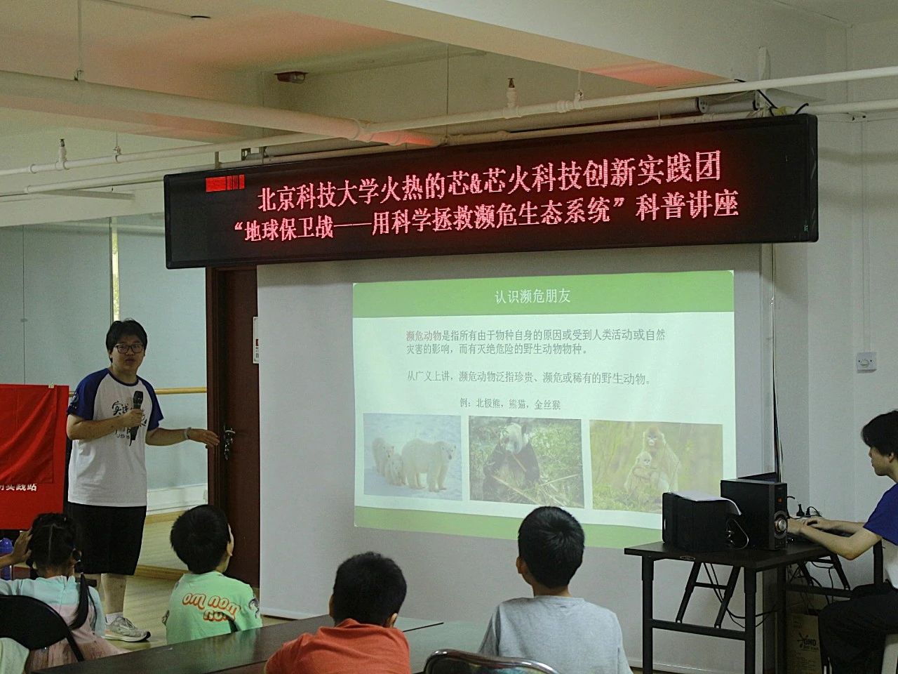 地球保卫战！